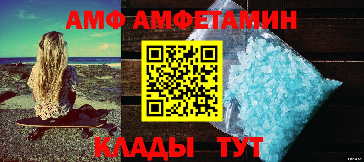 АМФЕТАМИН Premium Грязи