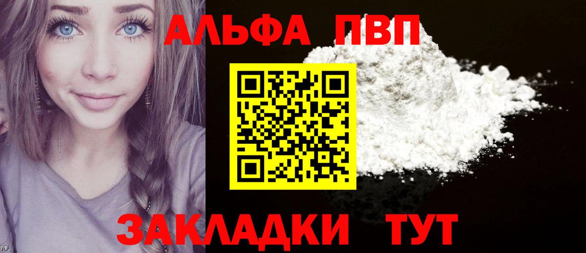 Alpha-PVP крисы CK Грязи