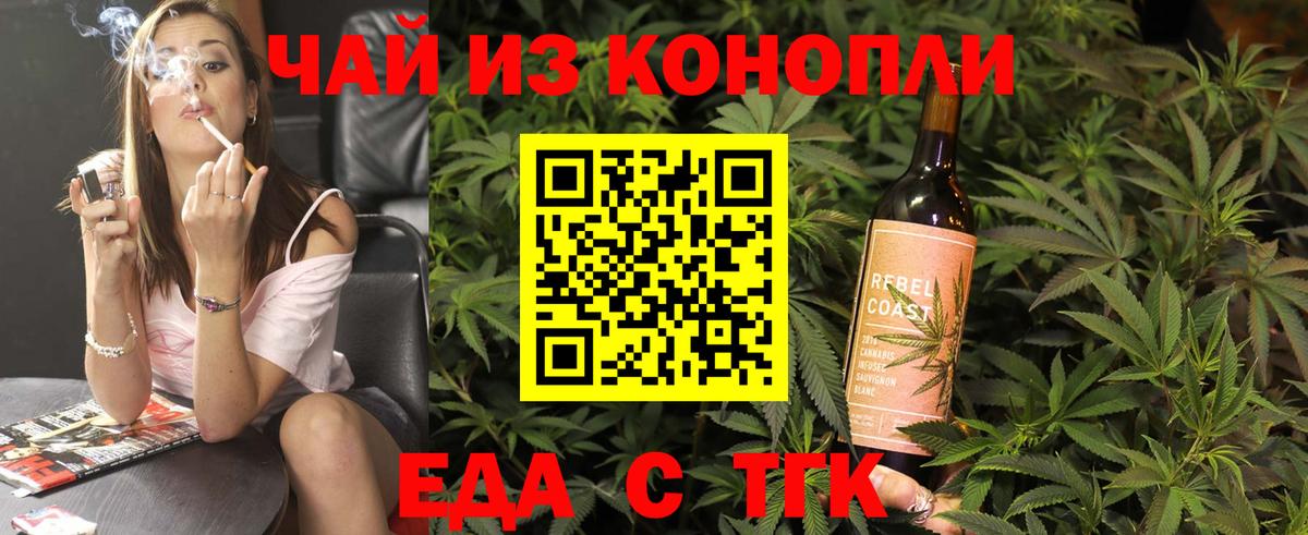 Cannafood марихуана  Вход с VPN  Грязи 