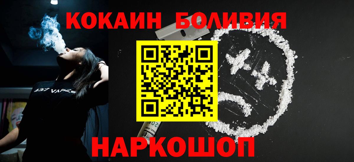 COCAIN Боливия Грязи