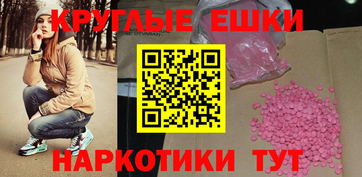 Экстази таблы Грязи