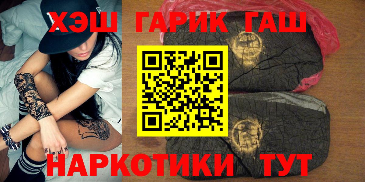 Грязи  ГАШИШ индика сатива  ГАШ  Вход с VPN  ГАШ Premium 