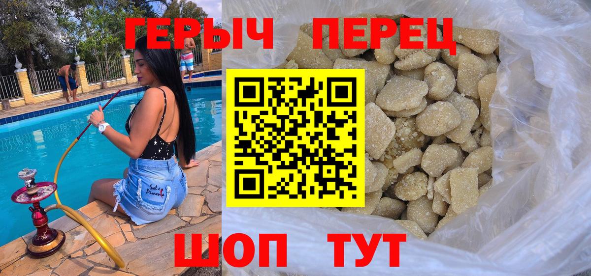Героин афганец  Вход с VPN  Грязи 