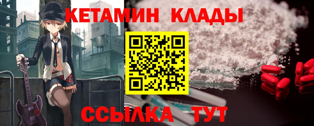 Кетамин ketamine Грязи