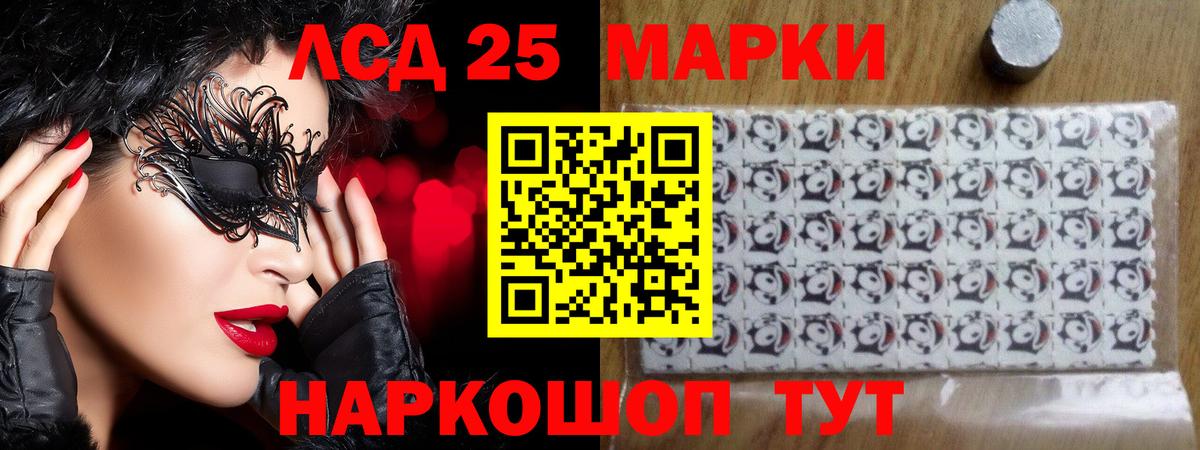 Лсд 25 экстази  LSD-25 экстази ecstasy  Грязи  Вход с VPN  LSD-25 экстази ecstasy 