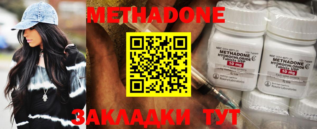 Метадон кристалл  Вход с VPN  Грязи 