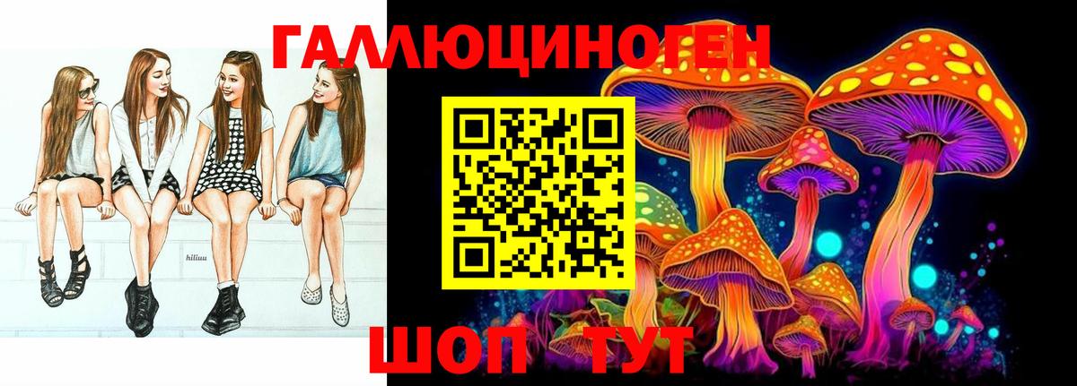 Галлюциногенные грибы ЛСД  Вход с VPN  Галлюциногенные грибы мицелий  Грязи 